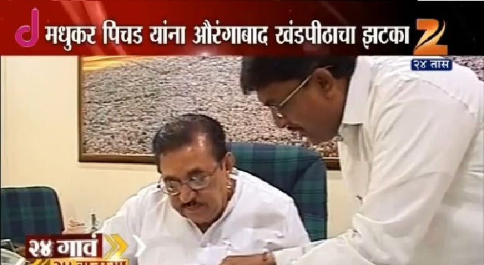 माजी आदिवासी विकास मंत्र्यांचं जात वैधता प्रमाणपत्र रद्द