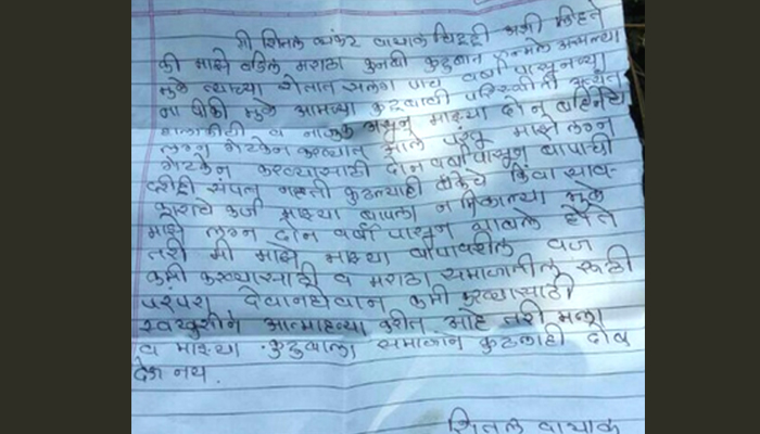 शेतकऱ्याच्या मुलीची कर्जबाजारीपणाला कंटाळून आत्महत्या