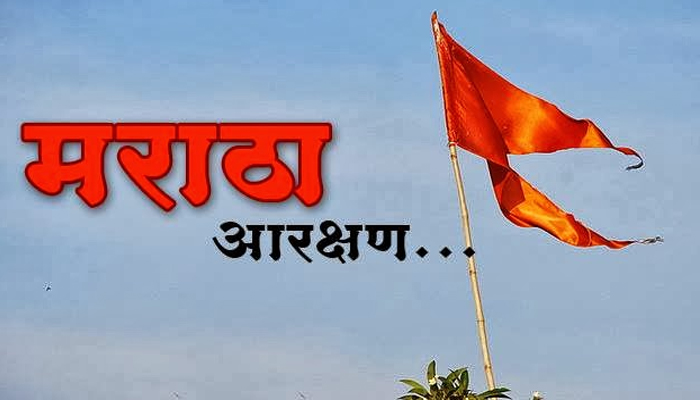 मराठा आरक्षणाचा चेंडू पुन्हा सरकारकडेच…. मराठा आरक्षणाचा चेंडू पुन्हा सरकारकडेच….