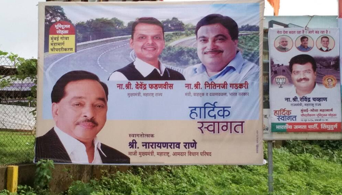 नारायण राणेंच्या होर्डिंग्सवरुन काँग्रेस गायब ! नारायण राणेंच्या होर्डिंग्सवरुन काँग्रेस गायब !
