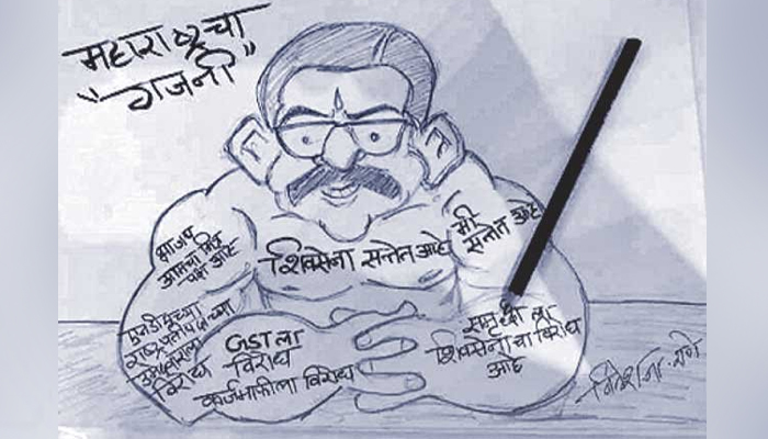 उद्धव ठाकरे महाराष्ट्राचे ‘गजनी’, नितेश राणेंनी उडवली खिल्ली