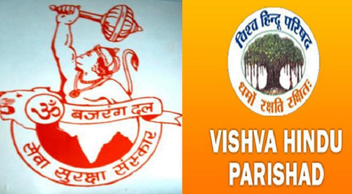 बजरंग दल आणि विश्व हिंदू परिषद या संघटनांवर खा. अशोक चव्हाणांचा हल्लाबोल! बजरंग दल आणि विश्व हिंदू परिषद या संघटनांवर खा. अशोक चव्हाणांचा हल्लाबोल!