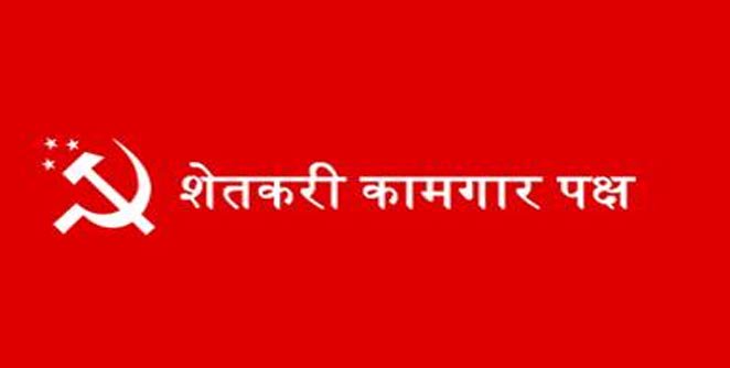 औरंगाबादमध्ये उद्यापासून शेकापचे 17वे अधिवेशन !