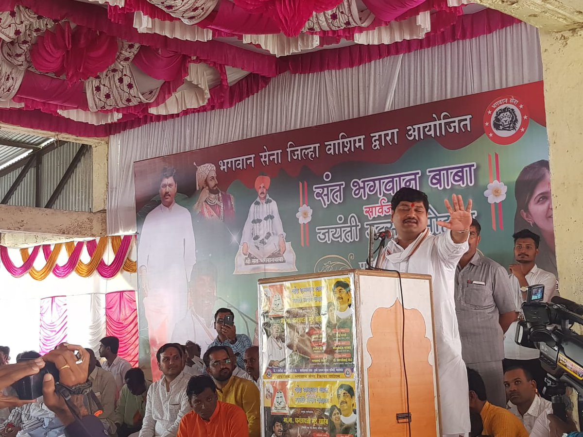 भगवानबाबा यांचे कार्य एका समाजापुरते मर्यादित नव्हते – धनंजय मुंडे