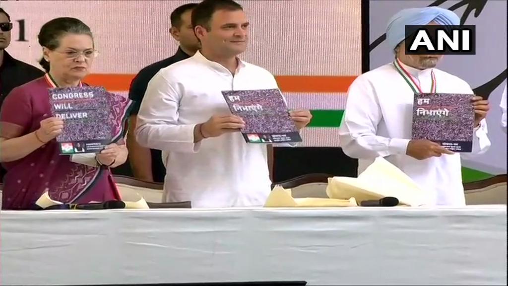 ‘हम निभाएंगे’ काँग्रेसचा जाहीरनामा प्रसिद्ध ! ‘हम निभाएंगे’ काँग्रेसचा जाहीरनामा प्रसिद्ध !
