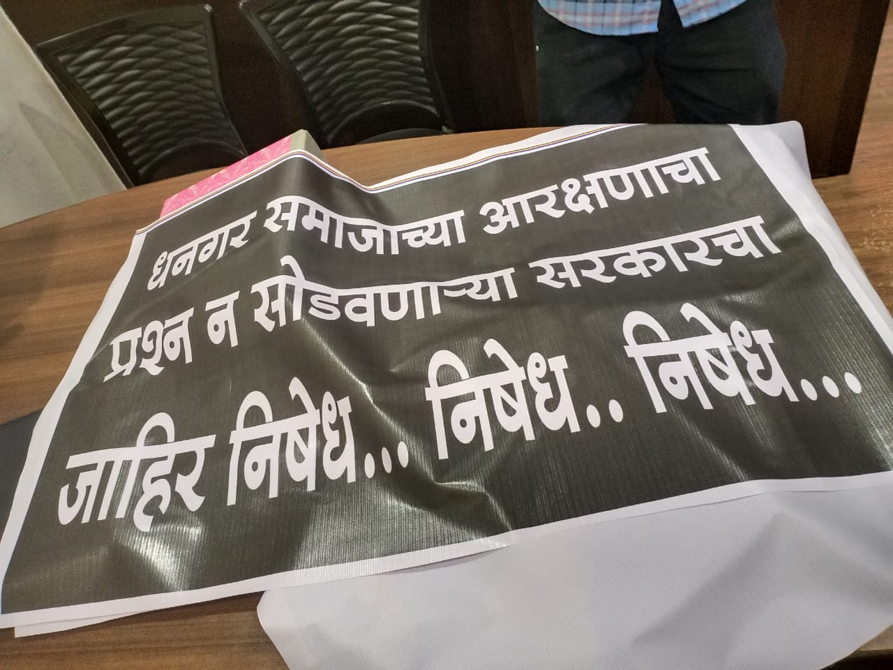धनगर समाजाच्या आरक्षणावरुन विधिमंडळ परिसरात ‘महाराष्ट्र यशवंत सेने’चं आंदोलन ! धनगर समाजाच्या आरक्षणावरुन विधिमंडळ परिसरात ‘महाराष्ट्र यशवंत सेने’चं आंदोलन !