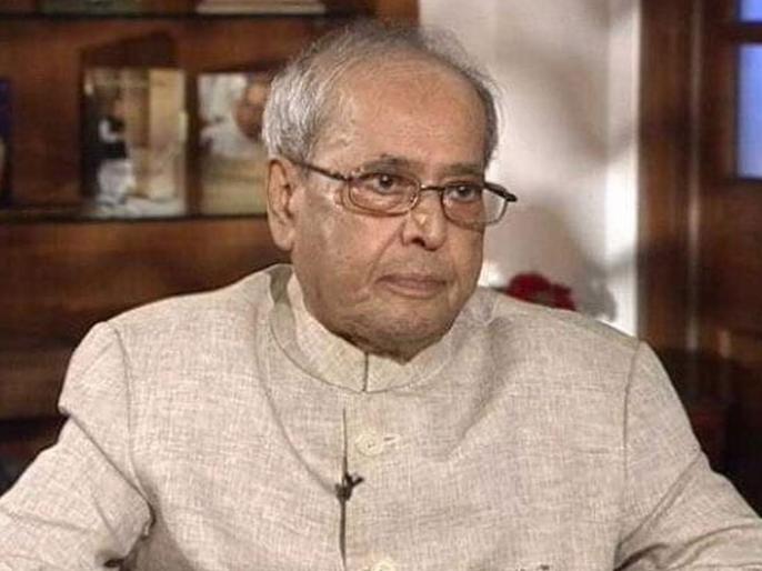 माजी राष्ट्रपती प्रणव मुखर्जी यांच्यावर शासकीय इतमामात अंत्यसंस्कार !